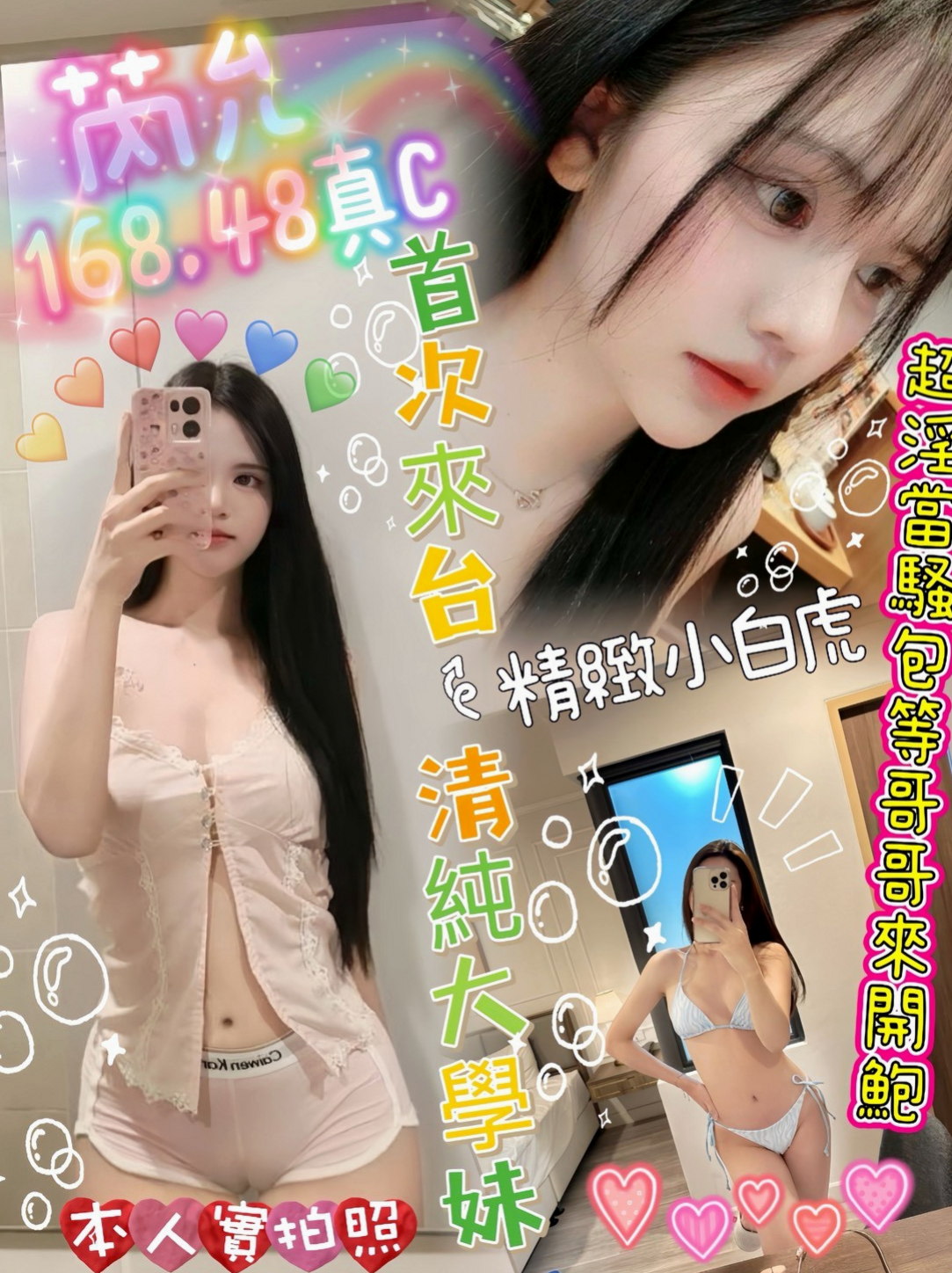 永康好茶外送 - 裴娜(飢渴慾女) 身高165cm/體重46kg/胸圍E罩杯/年齡21歲 - 口爆 全程無套 玩超大重口